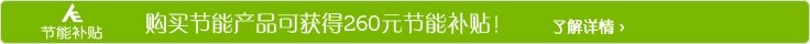 Dell 节能补贴